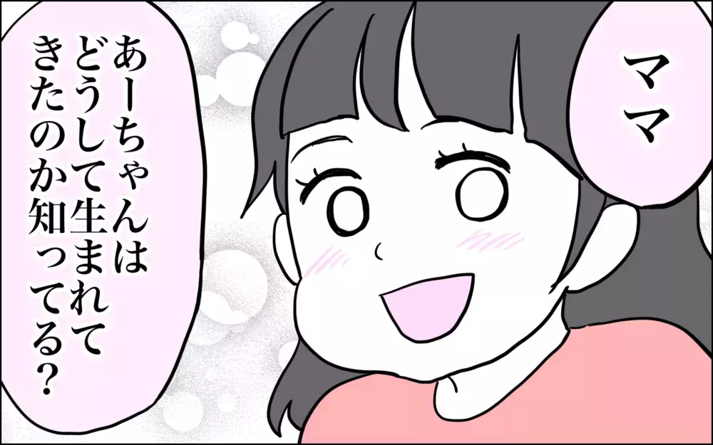 娘が語った「生まれてきた理由」には、感動と野望が潜んでいた！【子育てはフリースタイル Vol.32】