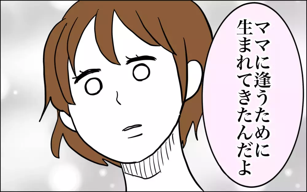 娘が語った「生まれてきた理由」には、感動と野望が潜んでいた！【子育てはフリースタイル Vol.32】