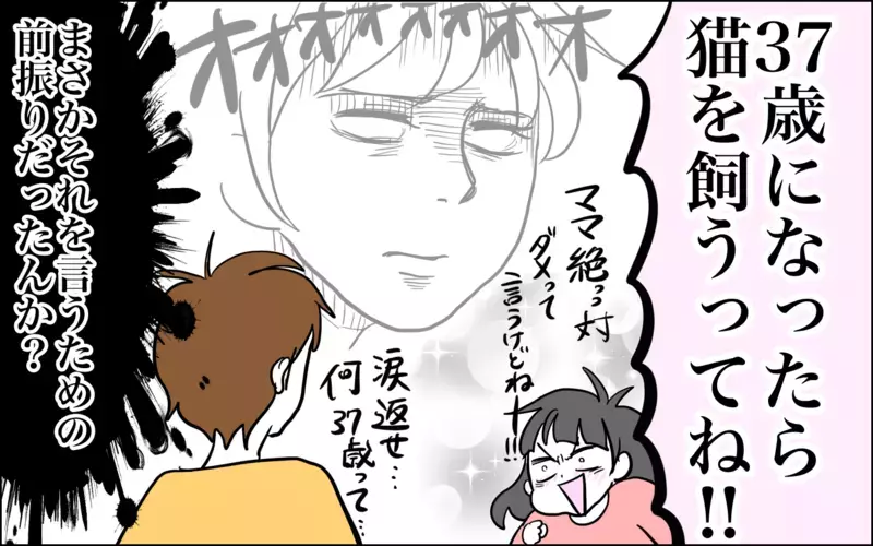 娘が語った「生まれてきた理由」には、感動と野望が潜んでいた！【子育てはフリースタイル Vol.32】