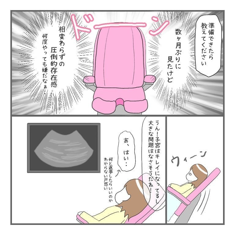 病院での治療を再開！ 月経はあるけれど、体温に異変が…!?【大事な我が子を産むまで Vol.14】