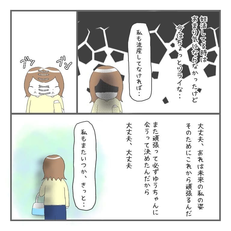 病院での治療を再開！ 月経はあるけれど、体温に異変が…!?【大事な我が子を産むまで Vol.14】