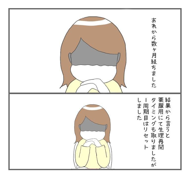 病院での治療を再開！ 月経はあるけれど、体温に異変が…!?【大事な我が子を産むまで Vol.14】