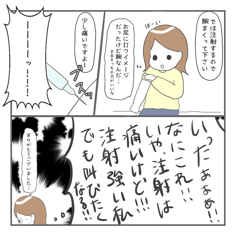 これは無排卵月経…？ 新しく始めた治療の効果は…【大事な我が子を産むまで Vol.15】