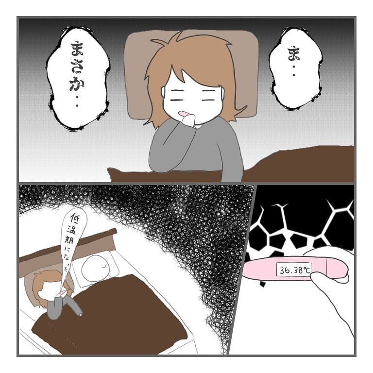 これは無排卵月経…？ 新しく始めた治療の効果は…【大事な我が子を産むまで Vol.15】