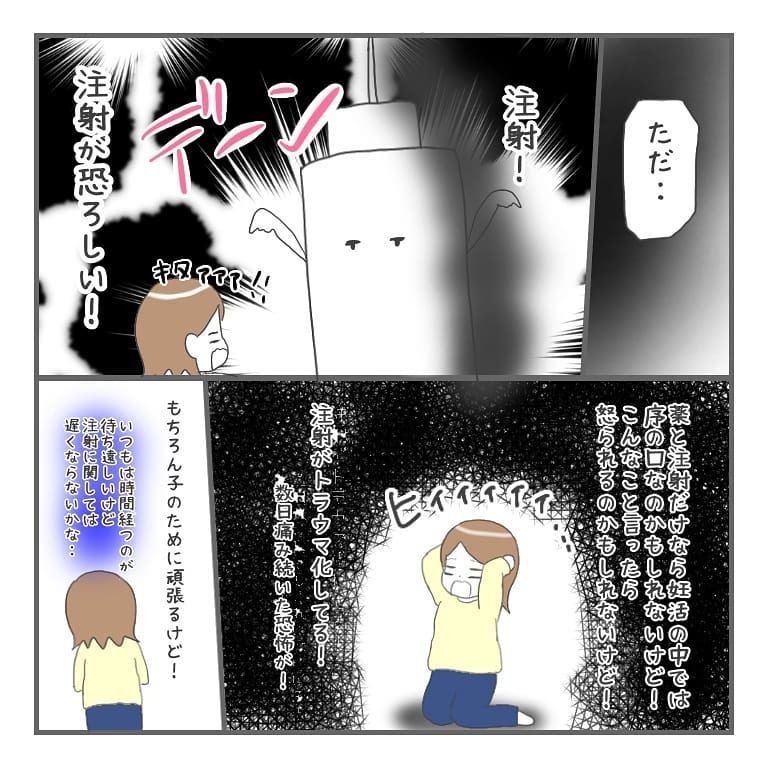 治療を再開して半年…妊娠できないことに焦り始める【大事な我が子を産むまで Vol.16】