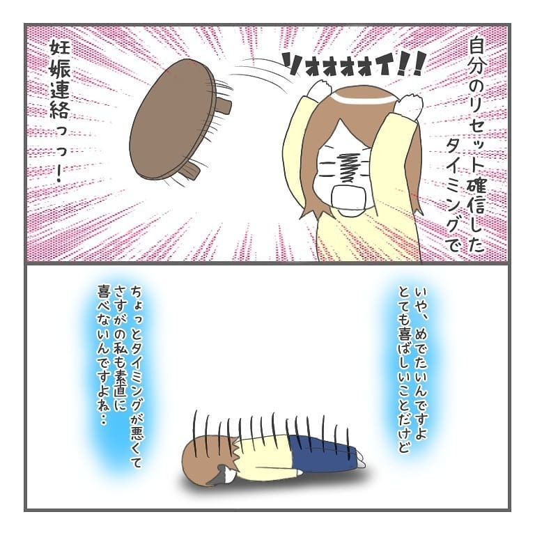 治療を再開して半年…妊娠できないことに焦り始める【大事な我が子を産むまで Vol.16】