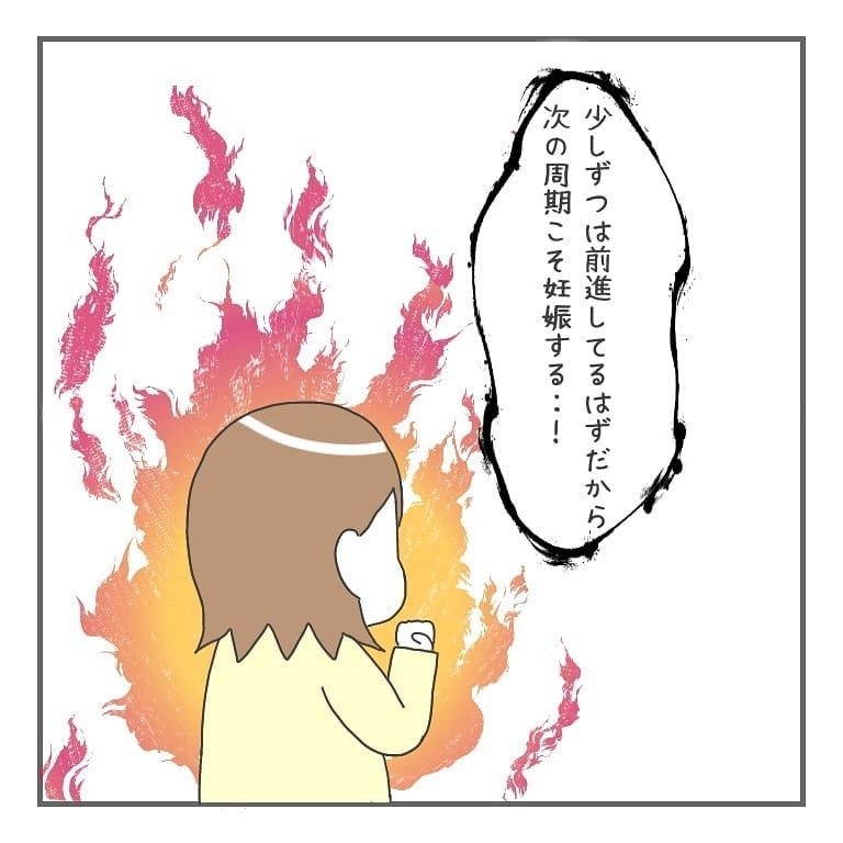 治療を再開して半年…妊娠できないことに焦り始める【大事な我が子を産むまで Vol.16】