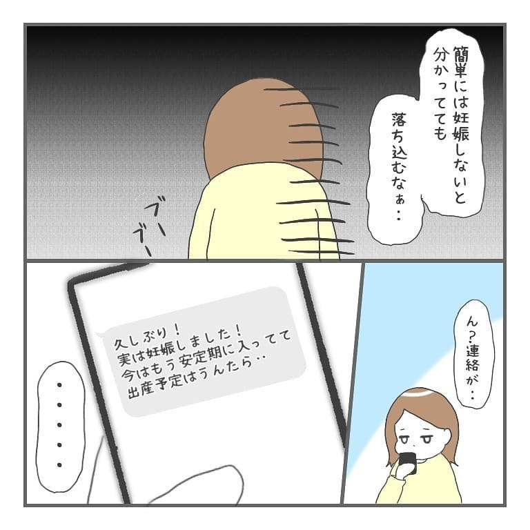 治療を再開して半年…妊娠できないことに焦り始める【大事な我が子を産むまで Vol.16】