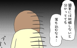 治療を再開して半年…妊娠できないことに焦り始める