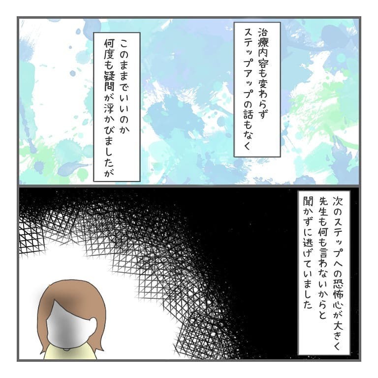治療の成果がでないまま1年…ずっと同じ治療法でいいの？【大事な我が子を産むまで Vol.17】
