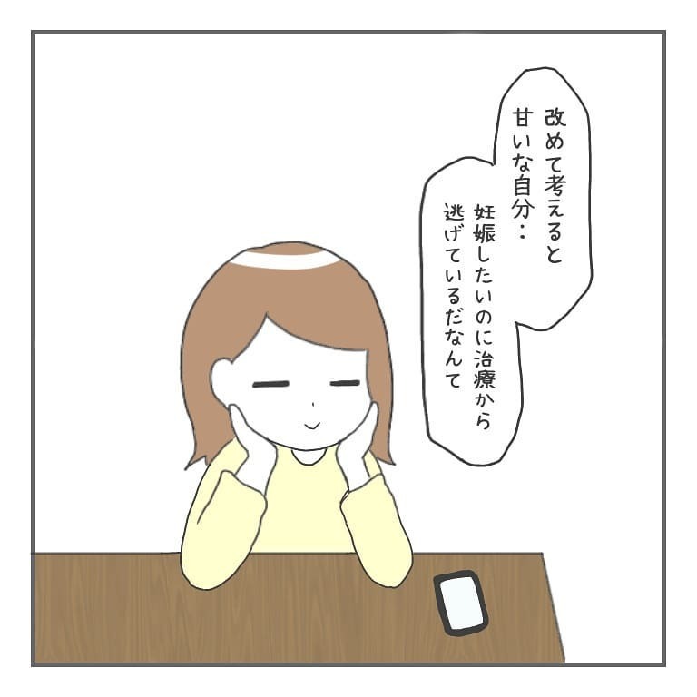 治療の成果がでないまま1年…ずっと同じ治療法でいいの？【大事な我が子を産むまで Vol.17】