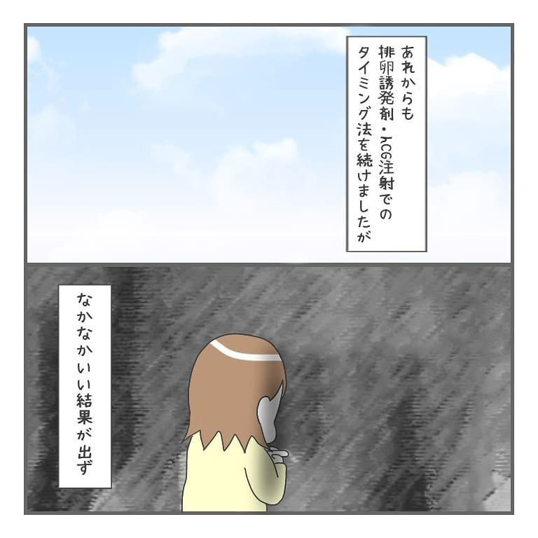 治療の成果がでないまま1年…ずっと同じ治療法でいいの？【大事な我が子を産むまで Vol.17】