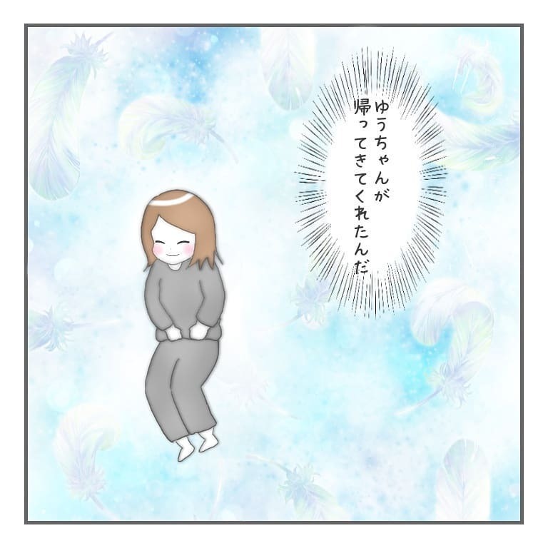 今回もダメかな…　気になってフライング検査してみることに【大事な我が子を産むまで Vol.18】