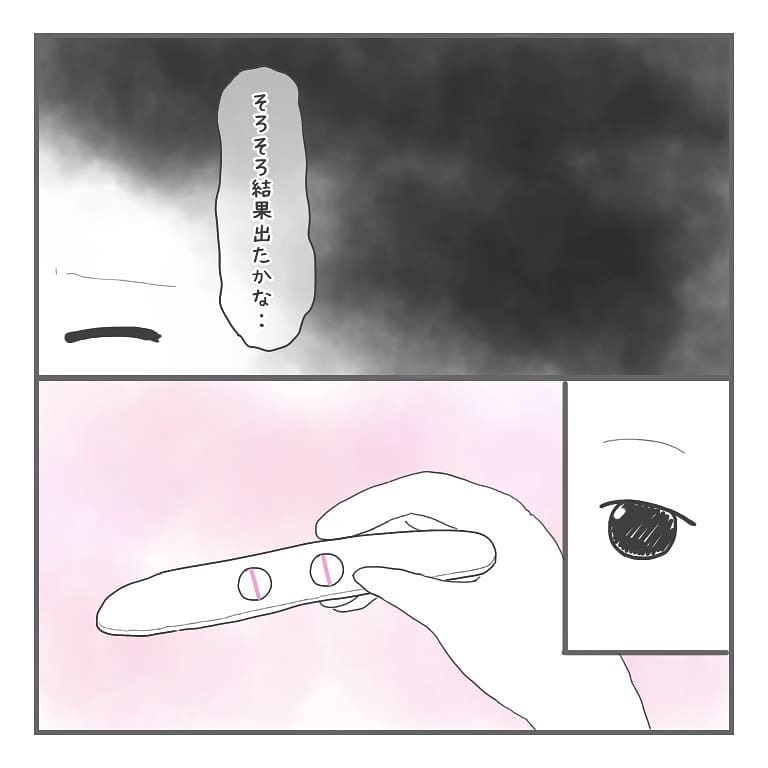 今回もダメかな…　気になってフライング検査してみることに【大事な我が子を産むまで Vol.18】