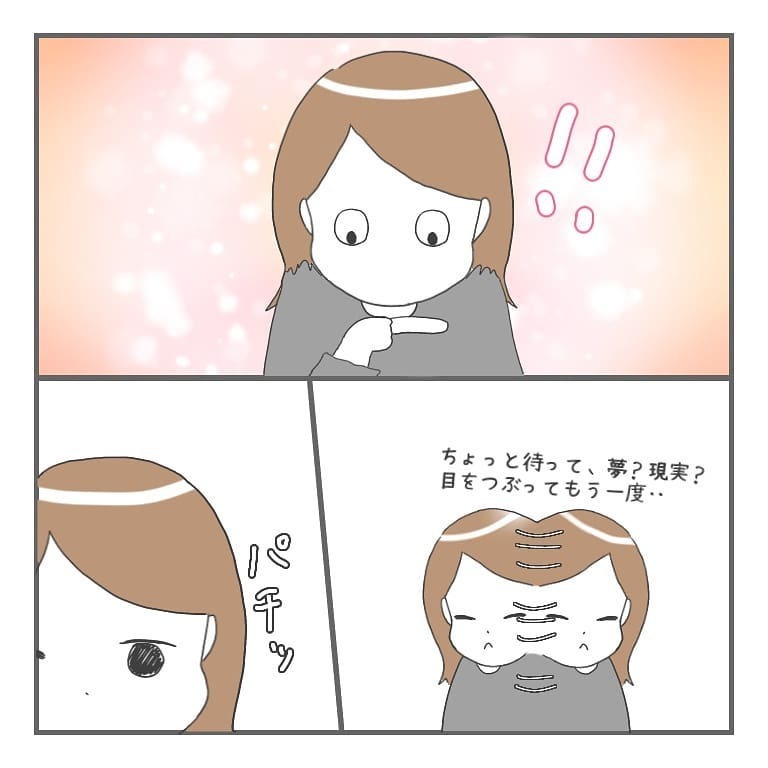 今回もダメかな…　気になってフライング検査してみることに【大事な我が子を産むまで Vol.18】