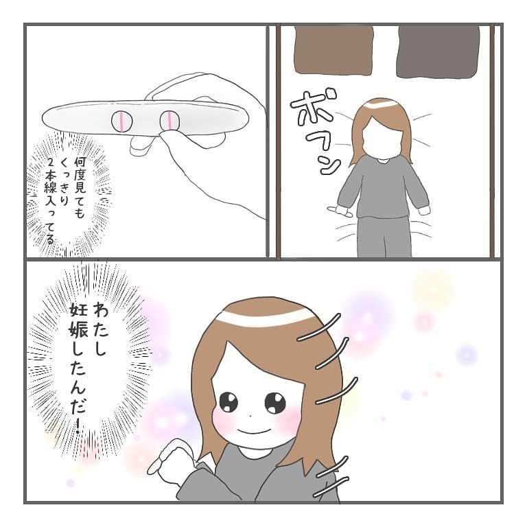 今回もダメかな…　気になってフライング検査してみることに【大事な我が子を産むまで Vol.18】