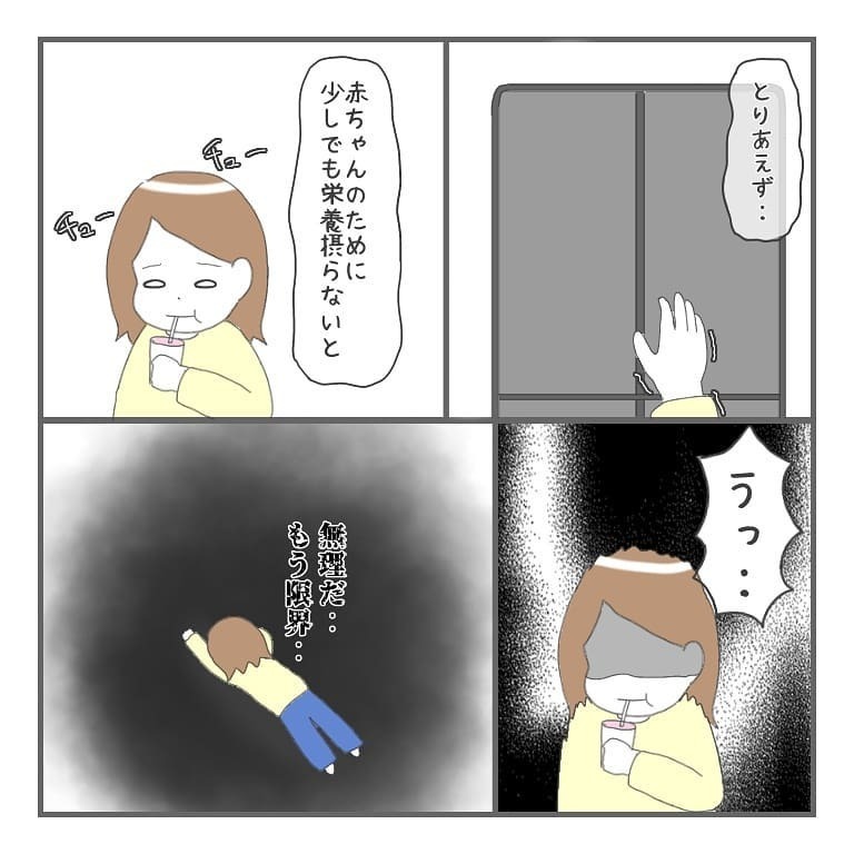 胎嚢は確認できたけれど…心拍確認を前に、辛い記憶が蘇る【大事な我が子を産むまで Vol.19】