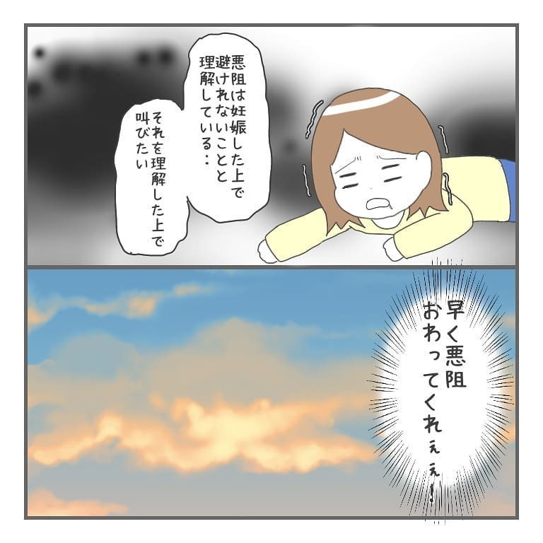 胎嚢は確認できたけれど…心拍確認を前に、辛い記憶が蘇る【大事な我が子を産むまで Vol.19】