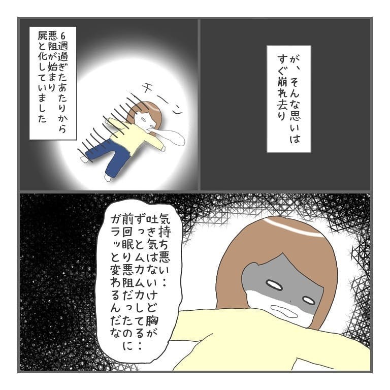 胎嚢は確認できたけれど…心拍確認を前に、辛い記憶が蘇る【大事な我が子を産むまで Vol.19】