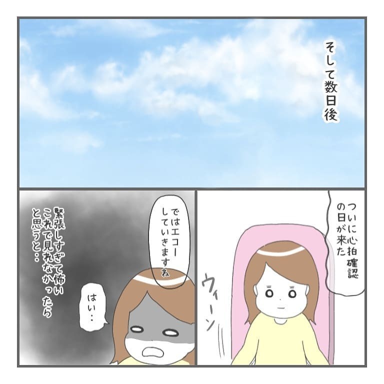 心拍確認、そして出産へ　2年間の妊活を終えて今思うこと【大事な我が子を産むまで Vol.20】