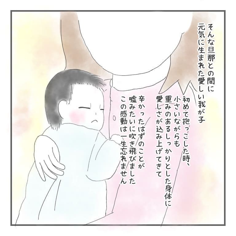 心拍確認、そして出産へ　2年間の妊活を終えて今思うこと【大事な我が子を産むまで Vol.20】