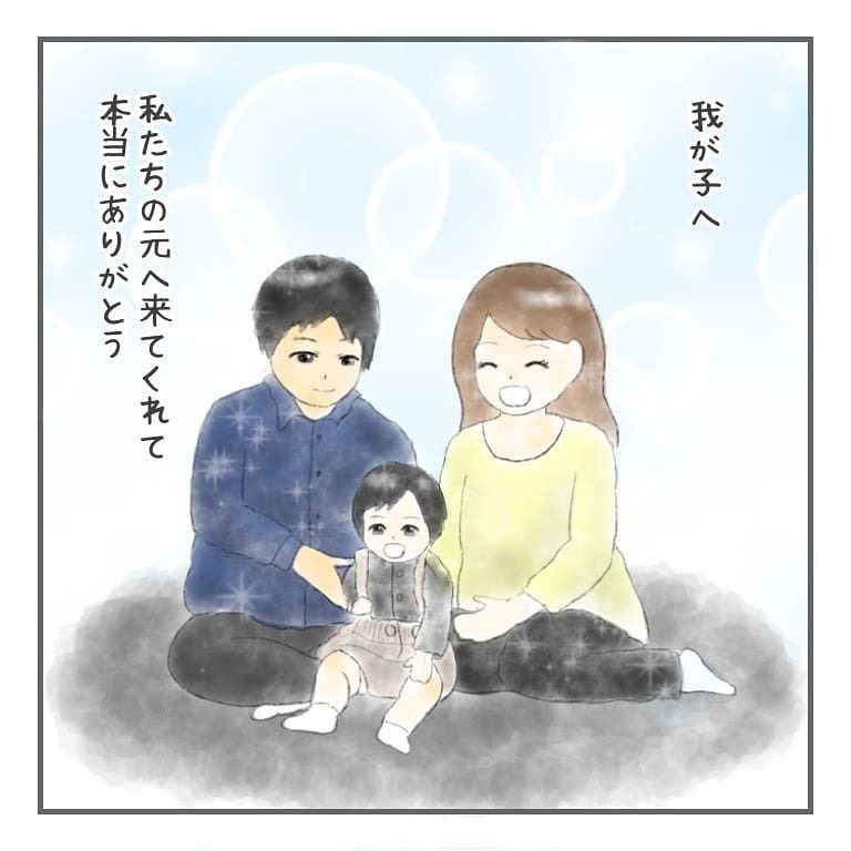 心拍確認、そして出産へ　2年間の妊活を終えて今思うこと【大事な我が子を産むまで Vol.20】