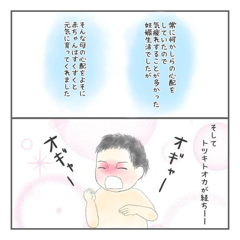 心拍確認、そして出産へ　2年間の妊活を終えて今思うこと【大事な我が子を産むまで Vol.20】