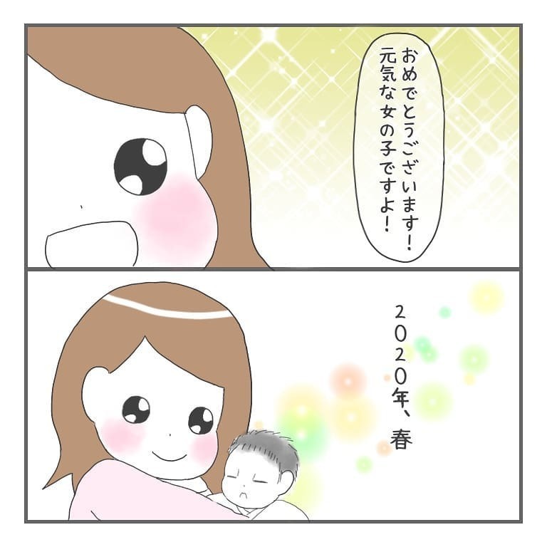 心拍確認、そして出産へ　2年間の妊活を終えて今思うこと【大事な我が子を産むまで Vol.20】