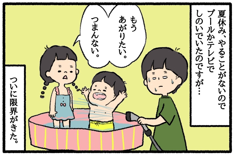 おうち時間ももう限界？　わが家でヒットした「新しい夏休みの過ごし方」【うちはモフモフ暮らし  第35話】