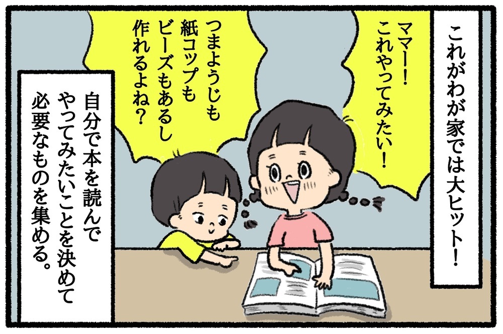 おうち時間ももう限界？　わが家でヒットした「新しい夏休みの過ごし方」【うちはモフモフ暮らし  第35話】
