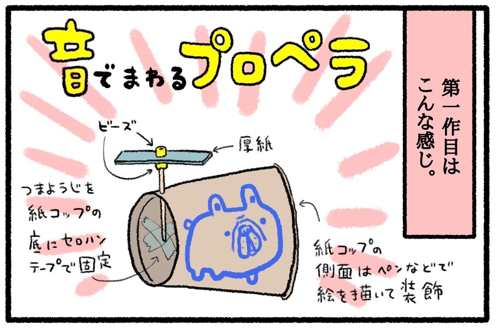 おうち時間ももう限界？　わが家でヒットした「新しい夏休みの過ごし方」【うちはモフモフ暮らし  第35話】