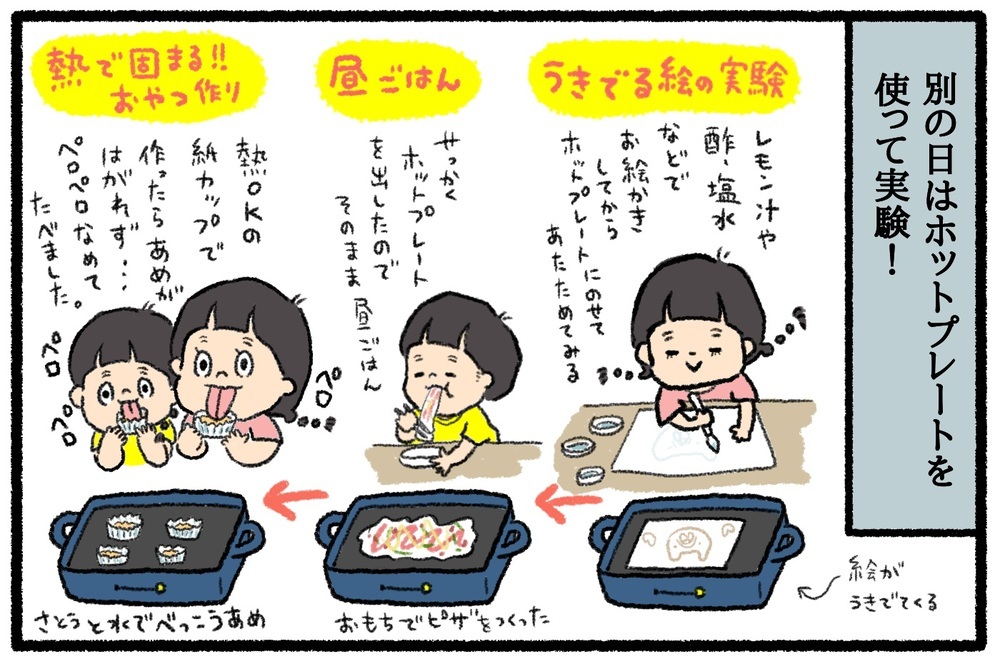 おうち時間ももう限界？　わが家でヒットした「新しい夏休みの過ごし方」【うちはモフモフ暮らし  第35話】