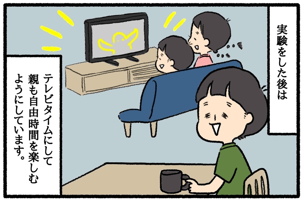 おうち時間ももう限界？　わが家でヒットした「新しい夏休みの過ごし方」【うちはモフモフ暮らし  第35話】