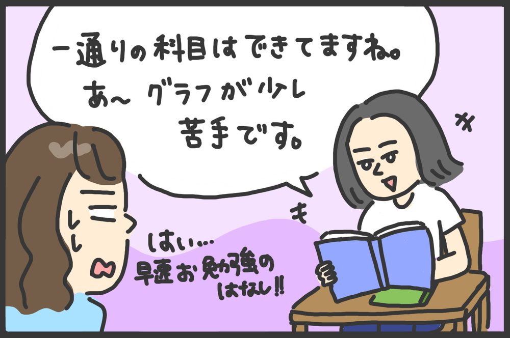 面談でしか聞けない(!?)息子たちの学校エピソード。勉強から女の子への接し方まで…【メンズかーちゃん～うちのやんちゃで愛おしいおさるさんの物語～ 第101回】