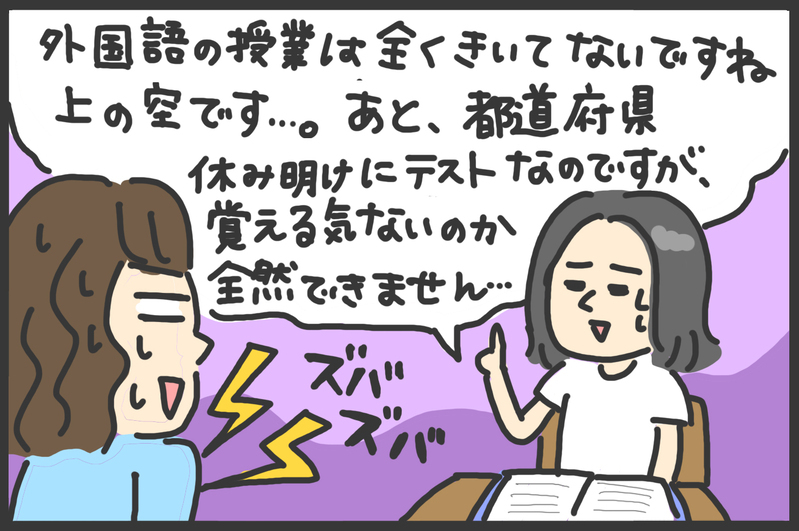 面談でしか聞けない(!?)息子たちの学校エピソード。勉強から女の子への接し方まで…【メンズかーちゃん～うちのやんちゃで愛おしいおさるさんの物語～ 第101回】