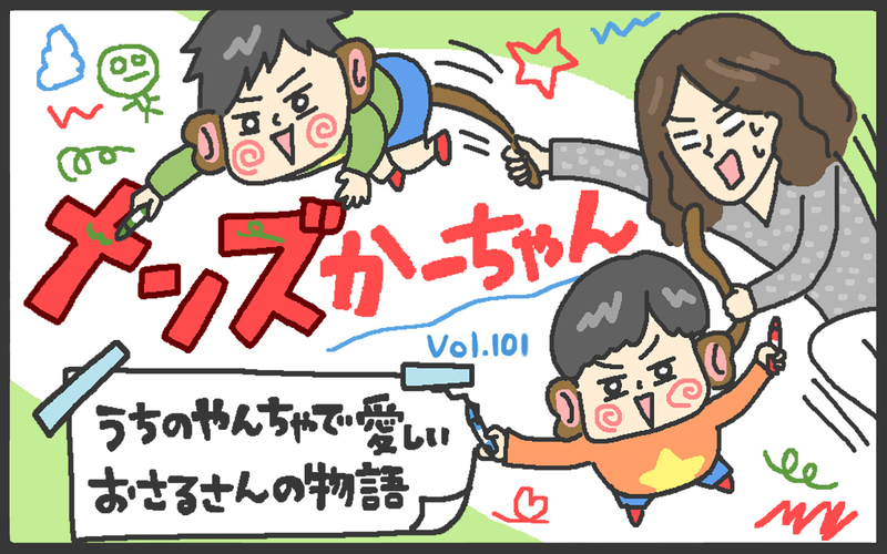 面談でしか聞けない(!?)息子たちの学校エピソード。勉強から女の子への接し方まで…【メンズかーちゃん～うちのやんちゃで愛おしいおさるさんの物語～ 第101回】