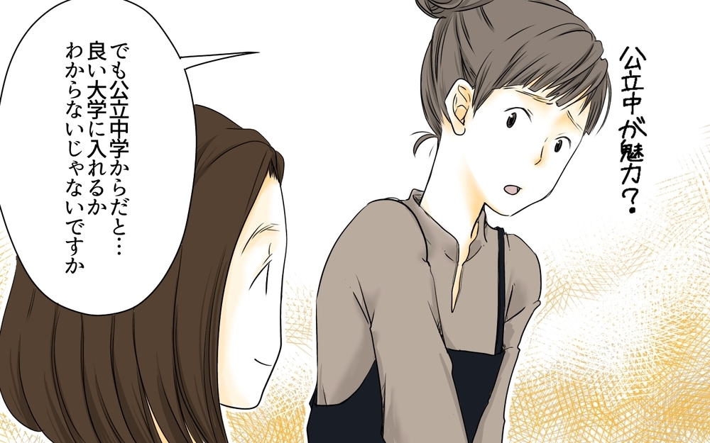 私立中学は成功で、公立中学は失敗!? ／子どもを追い詰める親・由井家の場合（5）【親たちの中学受験戦争 Vol.18】