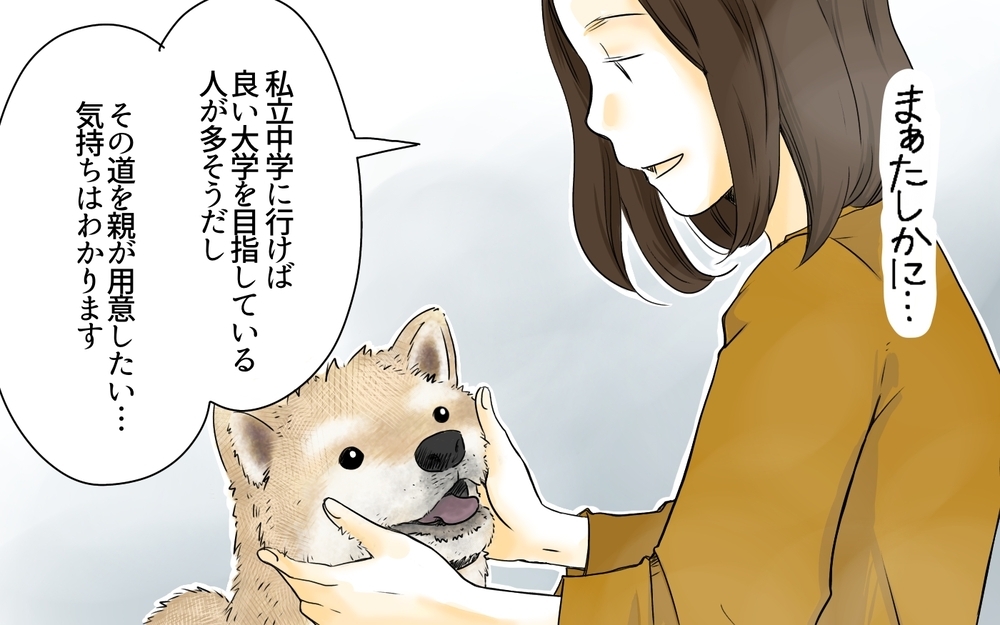 私立中学は成功で、公立中学は失敗!? ／子どもを追い詰める親・由井家の場合（5）【親たちの中学受験戦争 Vol.18】