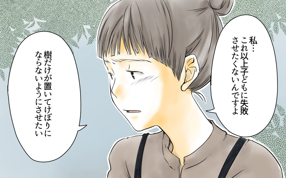 私立中学は成功で、公立中学は失敗!? ／子どもを追い詰める親・由井家の場合（5）【親たちの中学受験戦争 Vol.18】