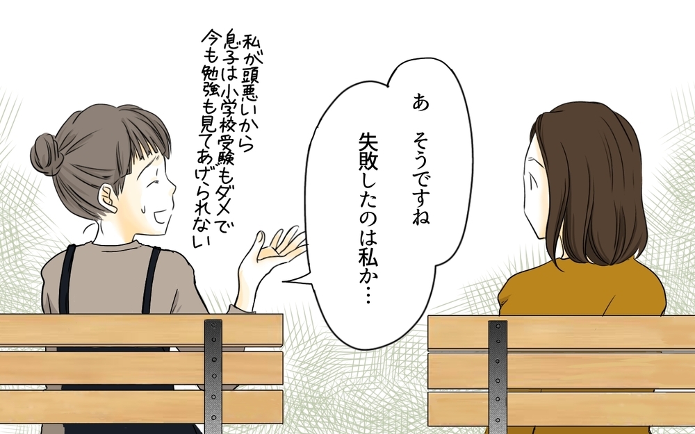 私立中学は成功で、公立中学は失敗!? ／子どもを追い詰める親・由井家の場合（5）【親たちの中学受験戦争 Vol.18】
