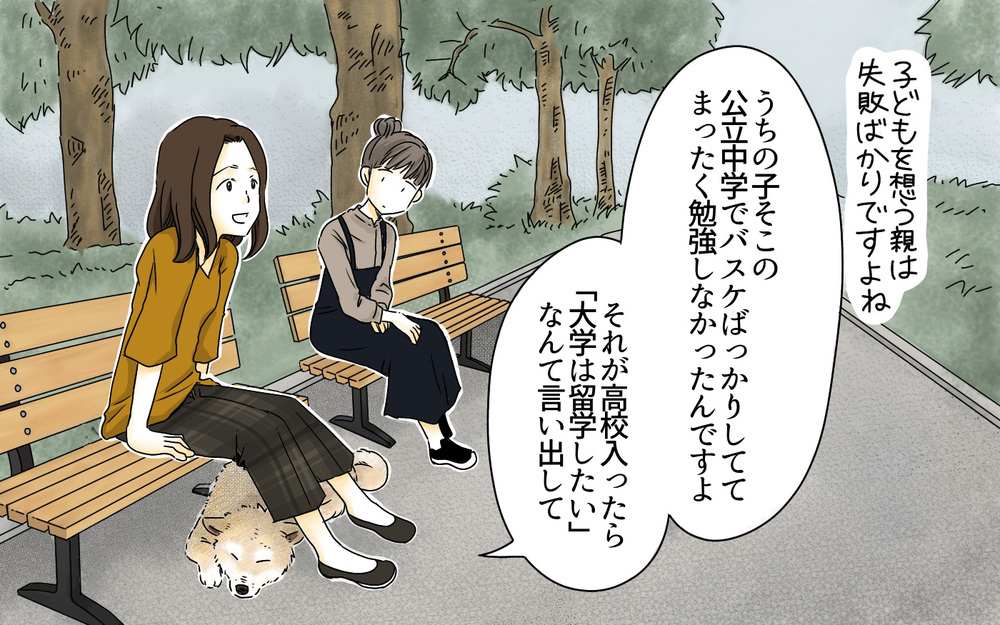 私立中学は成功で、公立中学は失敗!? ／子どもを追い詰める親・由井家の場合（5）【親たちの中学受験戦争 Vol.18】