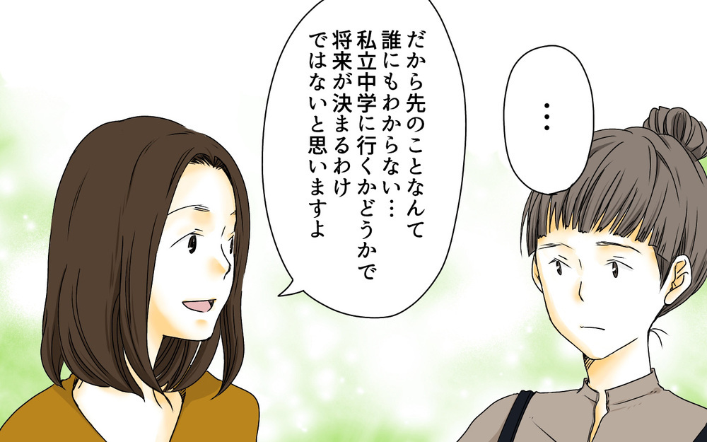 私立中学は成功で、公立中学は失敗!? ／子どもを追い詰める親・由井家の場合（5）【親たちの中学受験戦争 Vol.18】