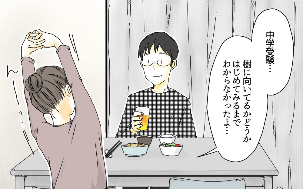 「中学受験に向いているか」は始めるまでわからない／子どもを追い詰める親・由井家の場合（6）【親たちの中学受験戦争 Vol.19】