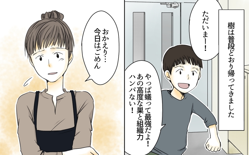 「中学受験に向いているか」は始めるまでわからない／子どもを追い詰める親・由井家の場合（6）【親たちの中学受験戦争 Vol.19】