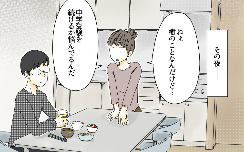 「中学受験に向いているか」は始めるまでわからない／子どもを追い詰める親・由井家の場合（6）【親たちの中学受験戦争 Vol.19】