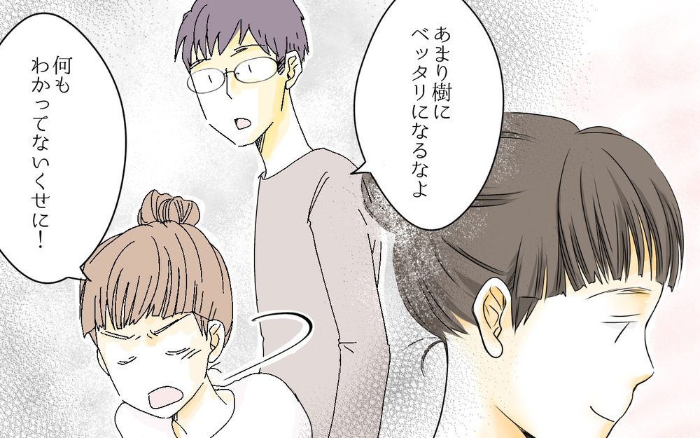 「中学受験に向いているか」は始めるまでわからない／子どもを追い詰める親・由井家の場合（6）【親たちの中学受験戦争 Vol.19】