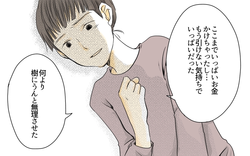 「中学受験に向いているか」は始めるまでわからない／子どもを追い詰める親・由井家の場合（6）【親たちの中学受験戦争 Vol.19】