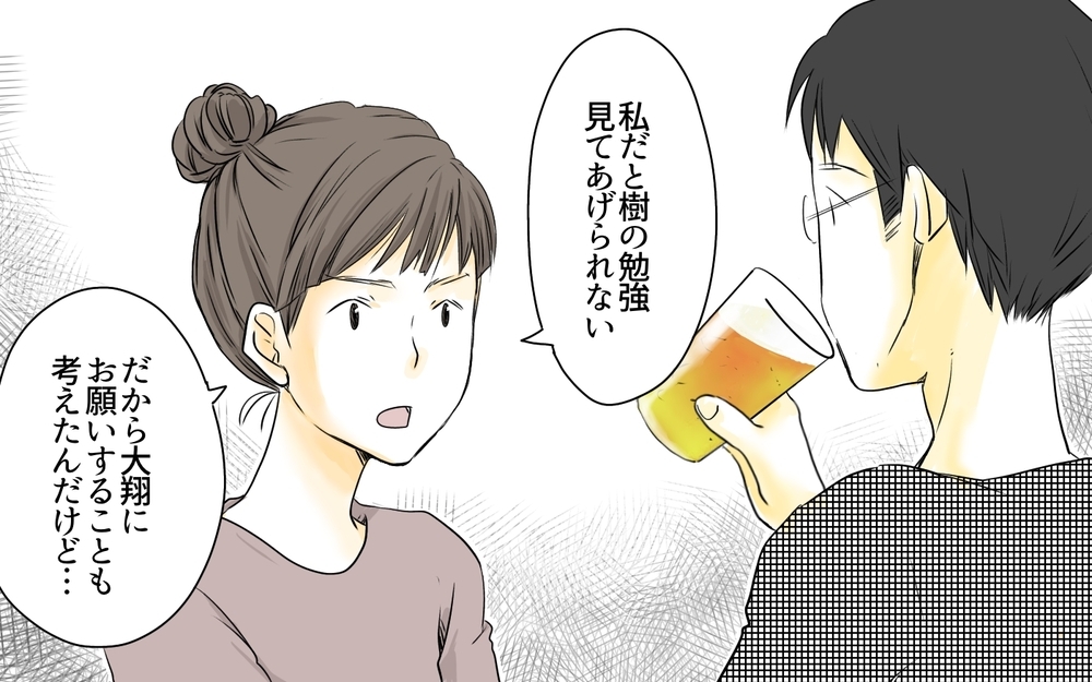 「中学受験に向いているか」は始めるまでわからない／子どもを追い詰める親・由井家の場合（6）【親たちの中学受験戦争 Vol.19】