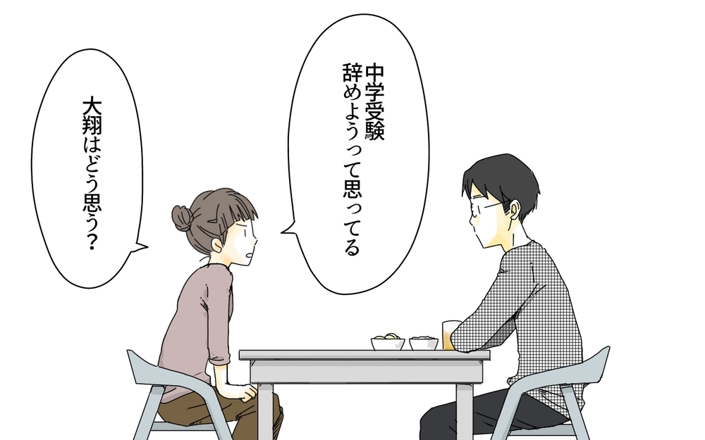 「中学受験に向いているか」は始めるまでわからない／子どもを追い詰める親・由井家の場合（6）【親たちの中学受験戦争 Vol.19】
