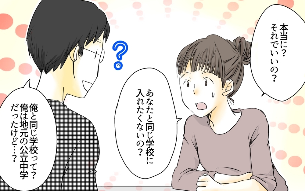 「中学受験やめる」撤退を決意／子どもを追い詰める親・由井家の場合（7）【親たちの中学受験戦争 Vol.20】